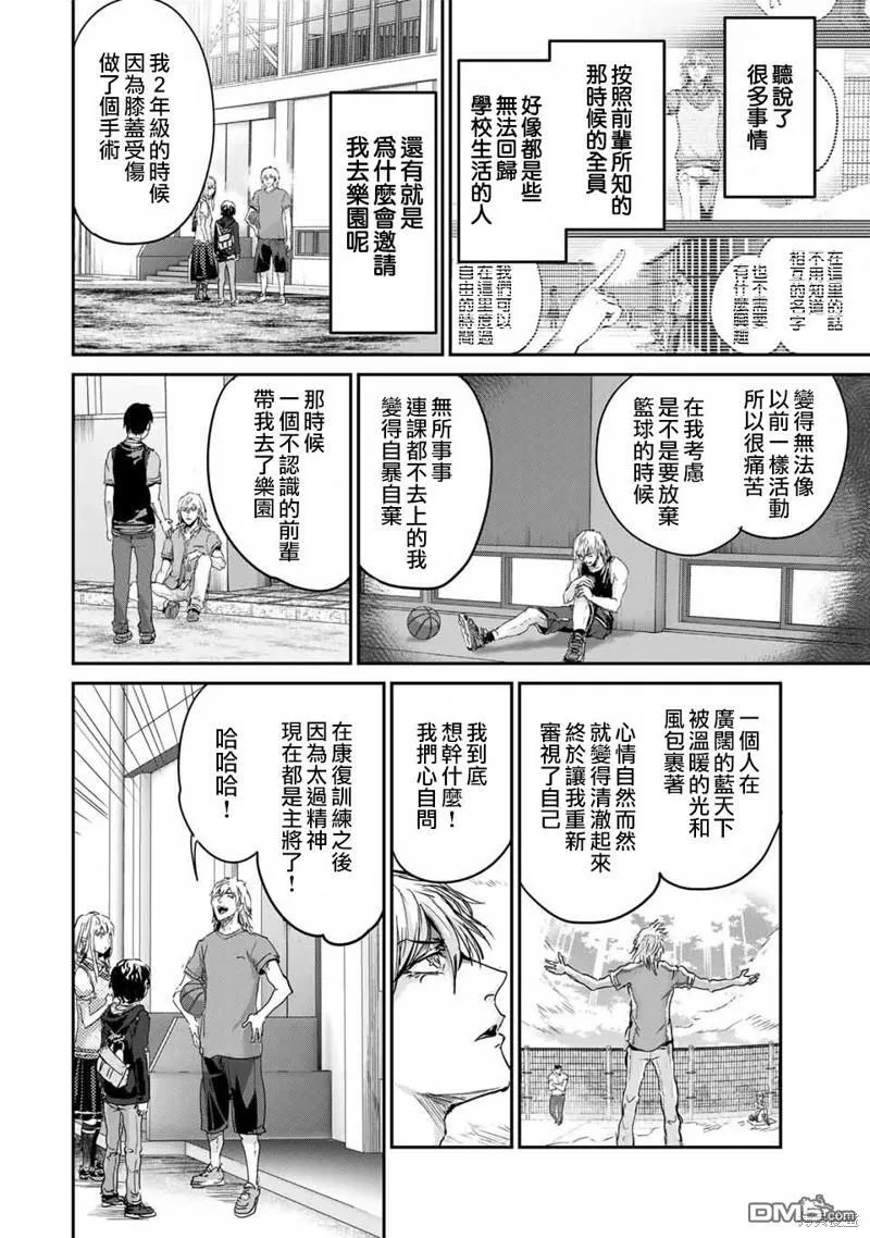 第50话 第2页