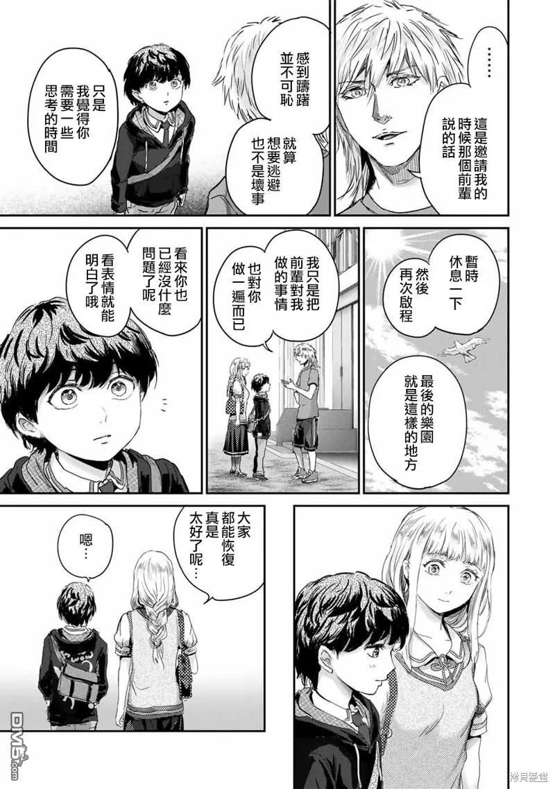 第50话 第3页