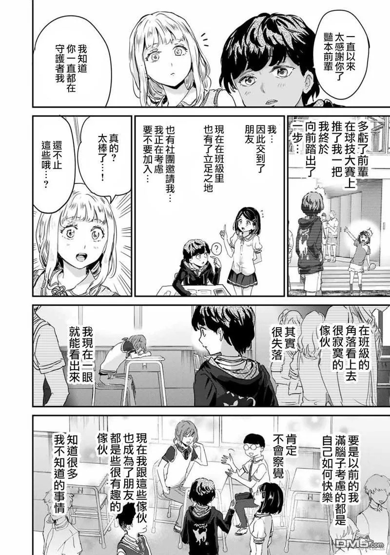 第50话 第4页