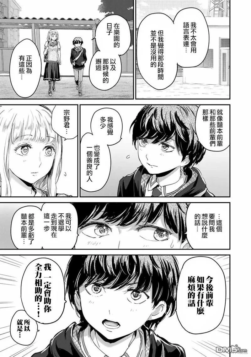 第50话 第5页