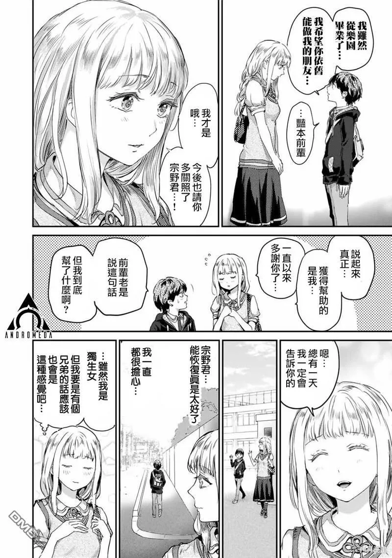 第50话 第6页