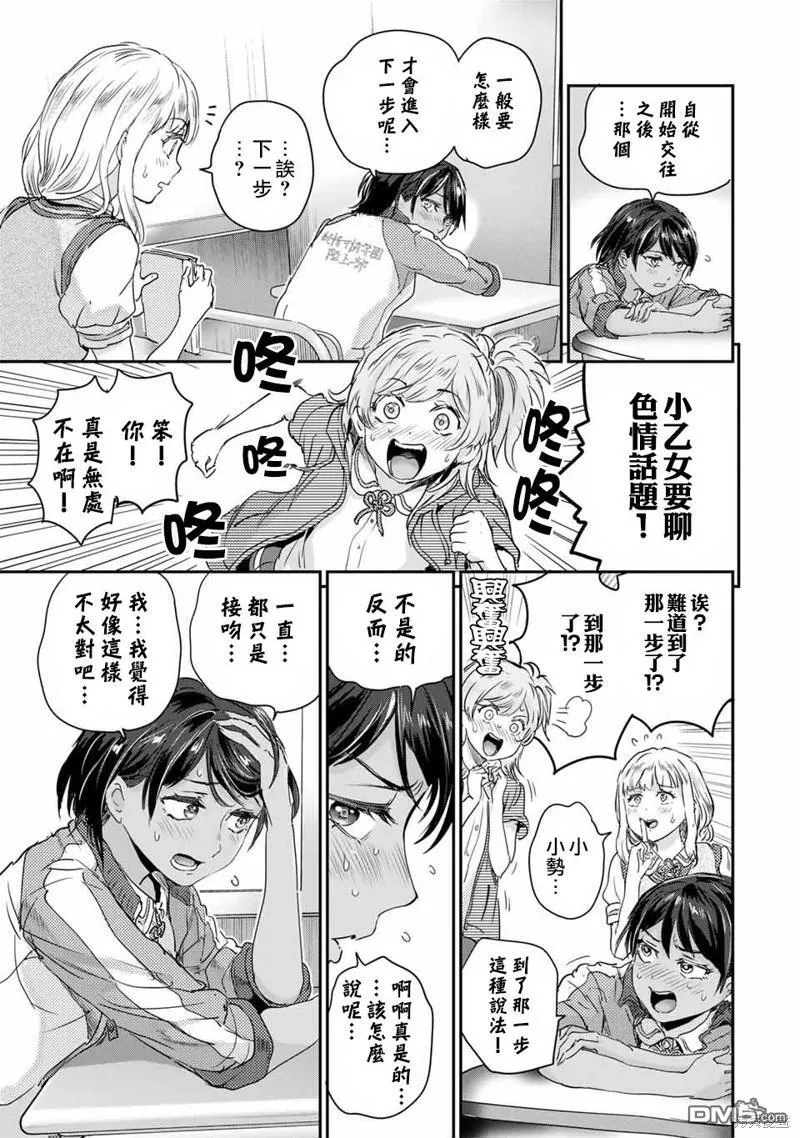 第50话 第9页