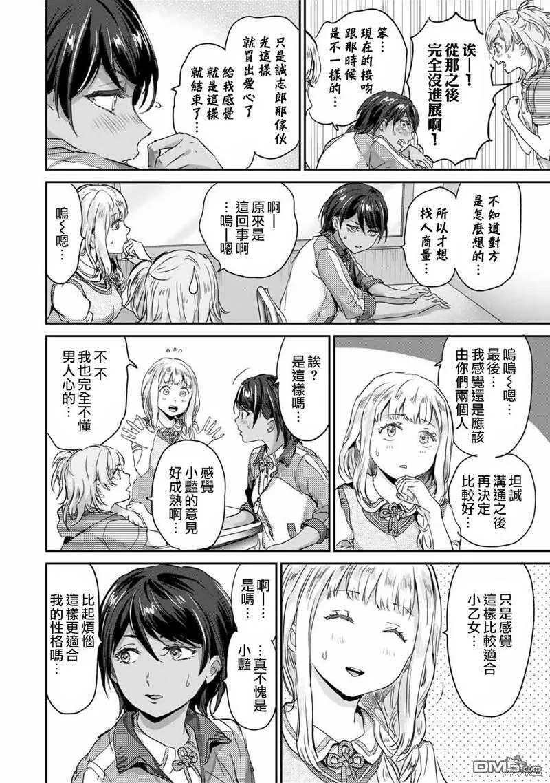 第50话 第10页