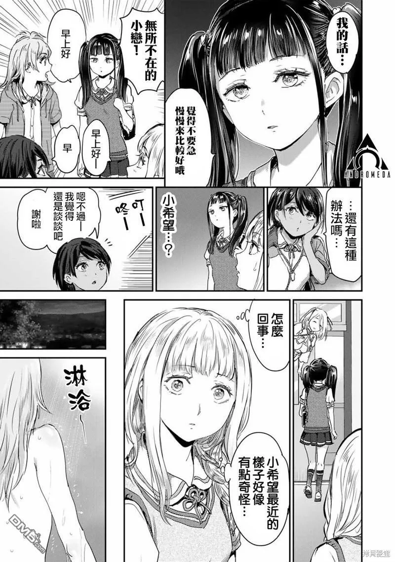 第50话 第11页