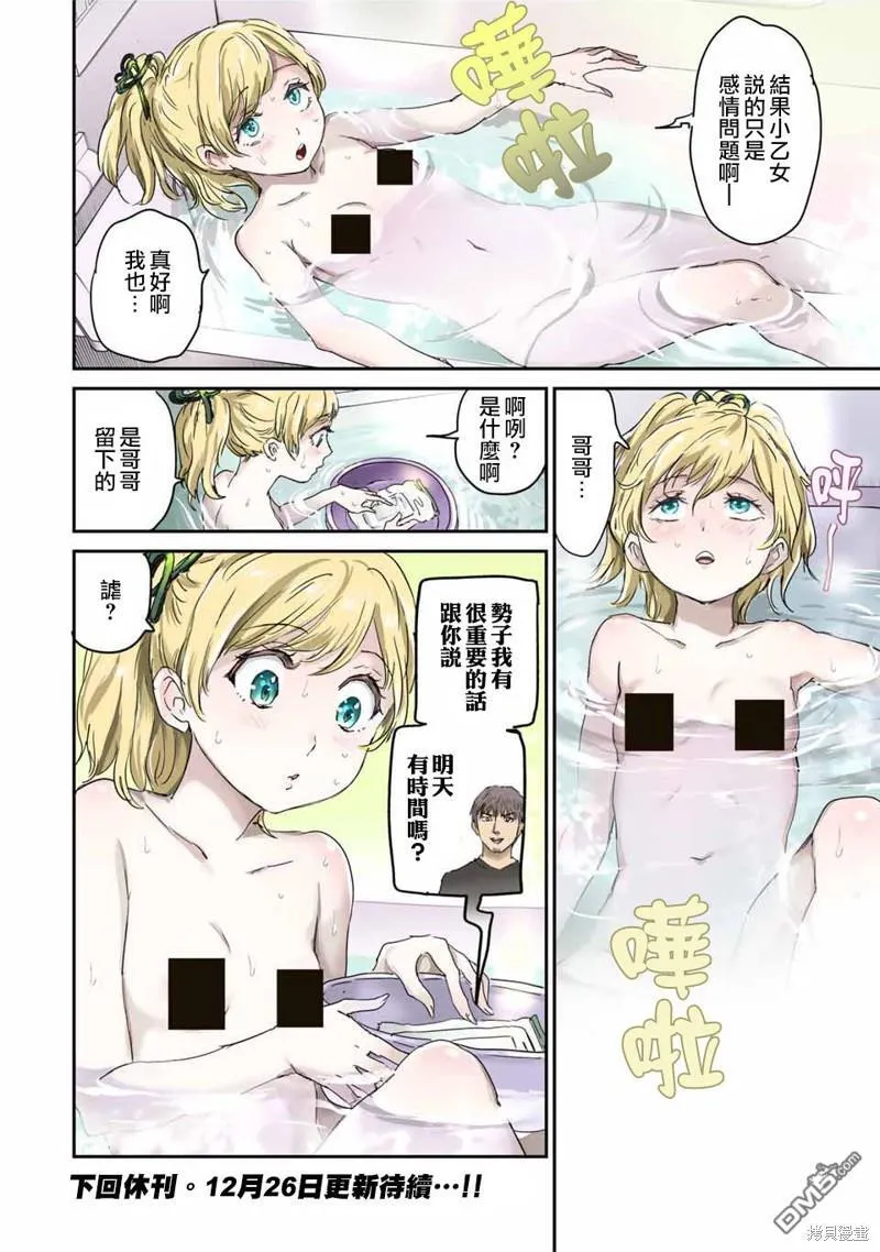 第50话 第12页
