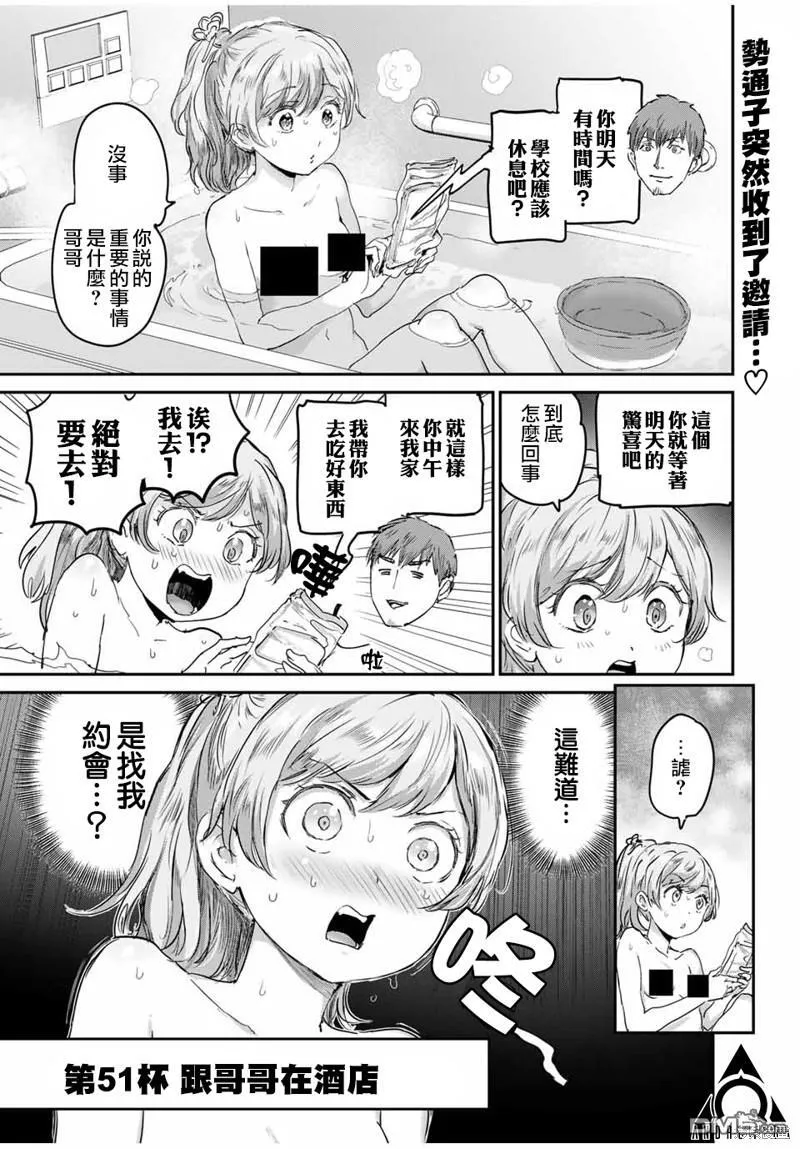 第50话 第14页