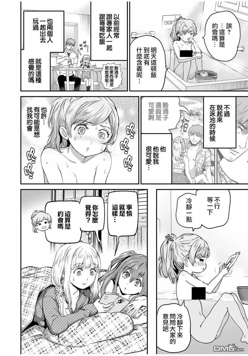 第50话 第15页