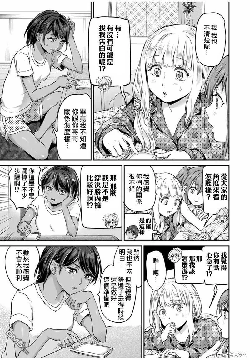 第51话 第3页