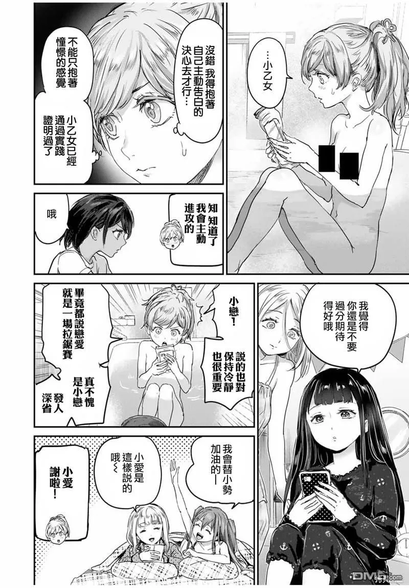 第51话 第4页