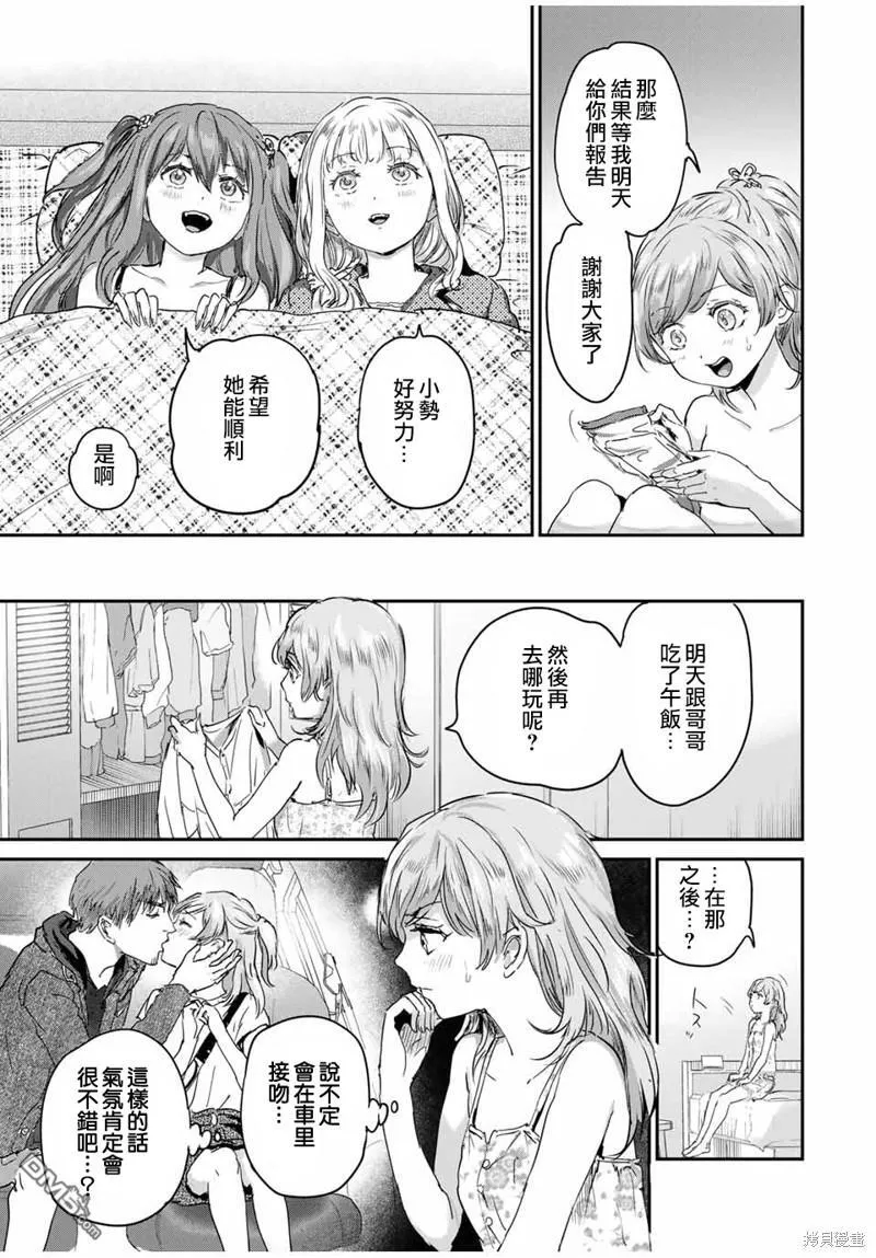 第51话 第5页