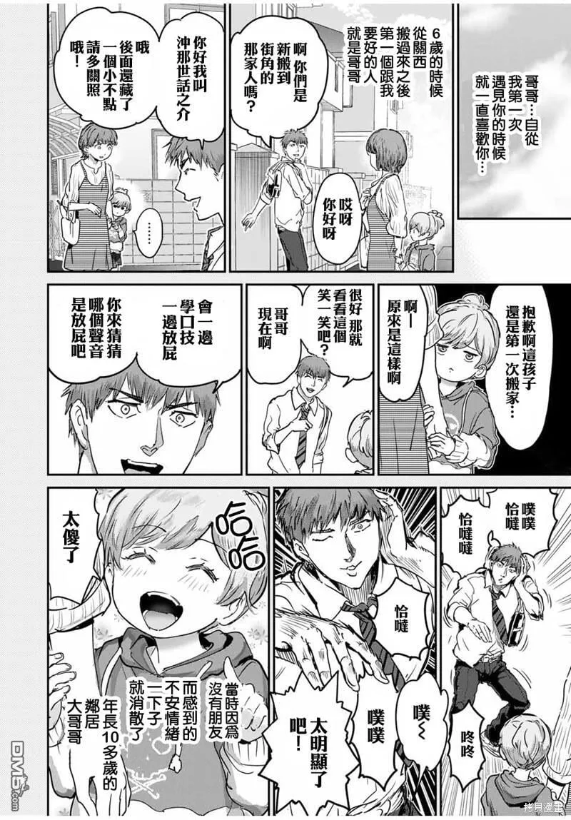 第51话 第10页