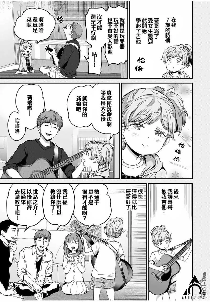 第51话 第11页