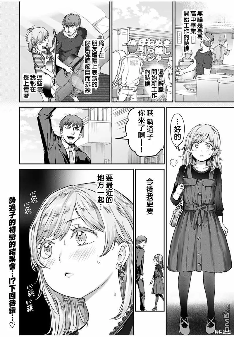 第51话 第12页