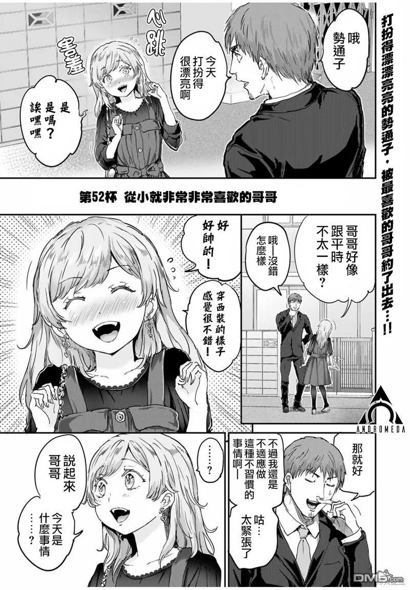 第51话 第14页