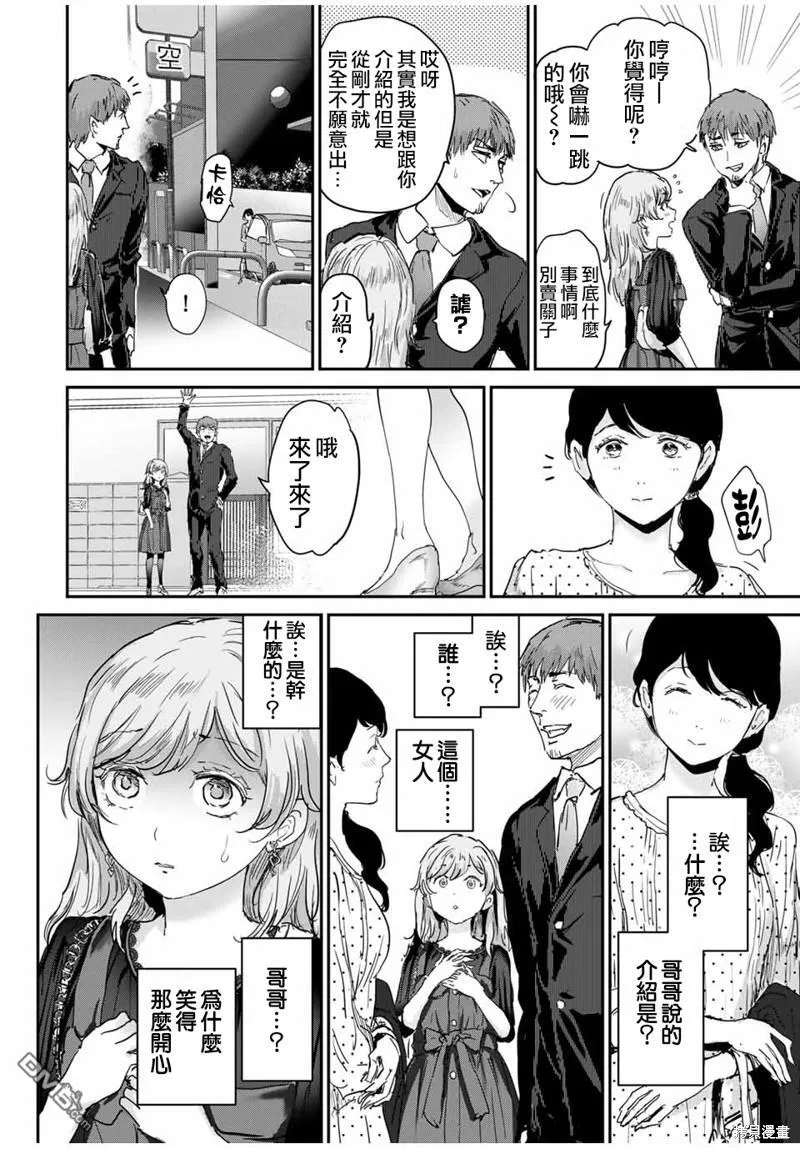 第51话 第15页