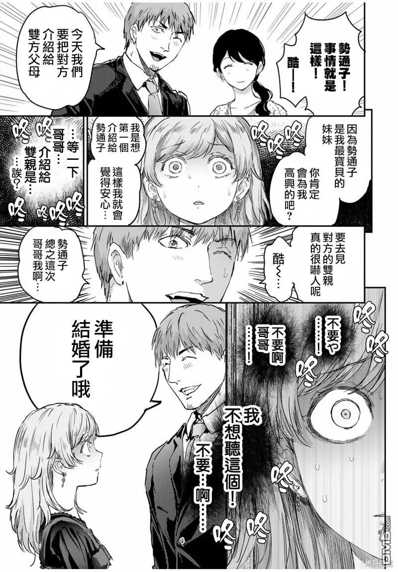 第52话 第3页