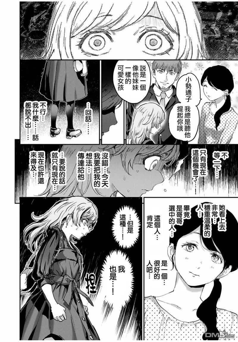第52话 第4页