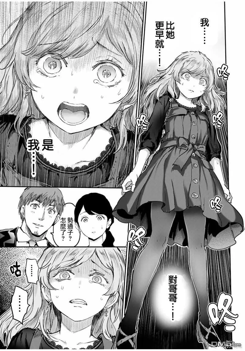 第52话 第5页