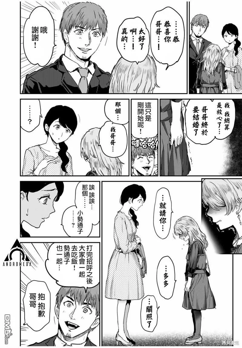 第52话 第6页