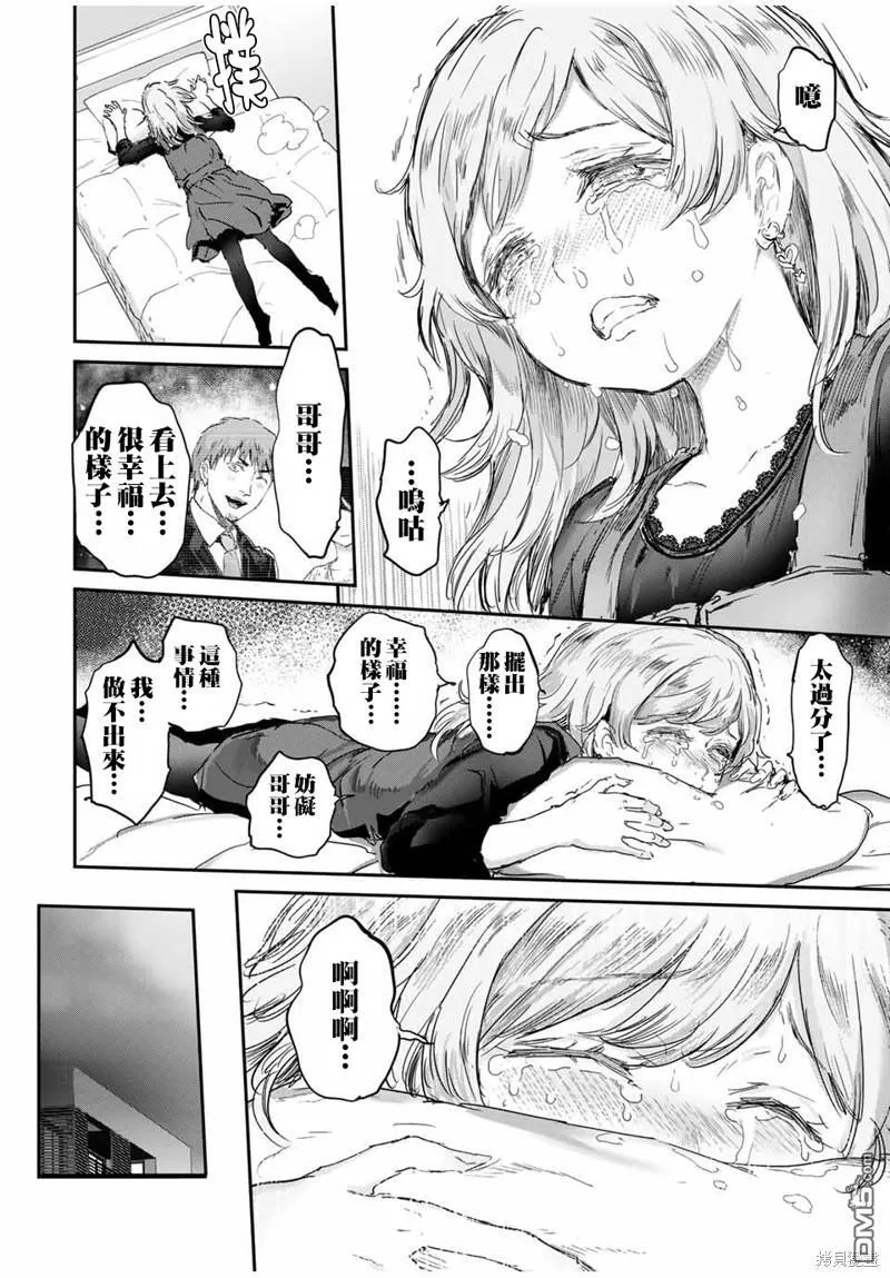 第52话 第8页