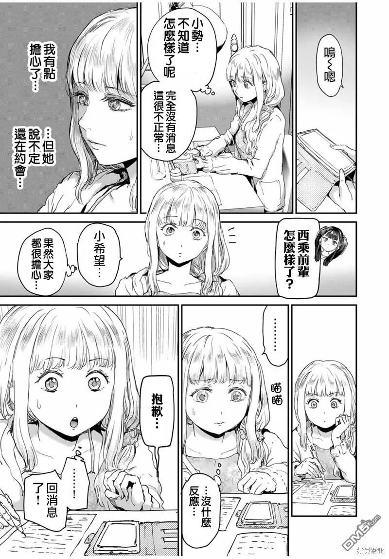 第52话 第9页