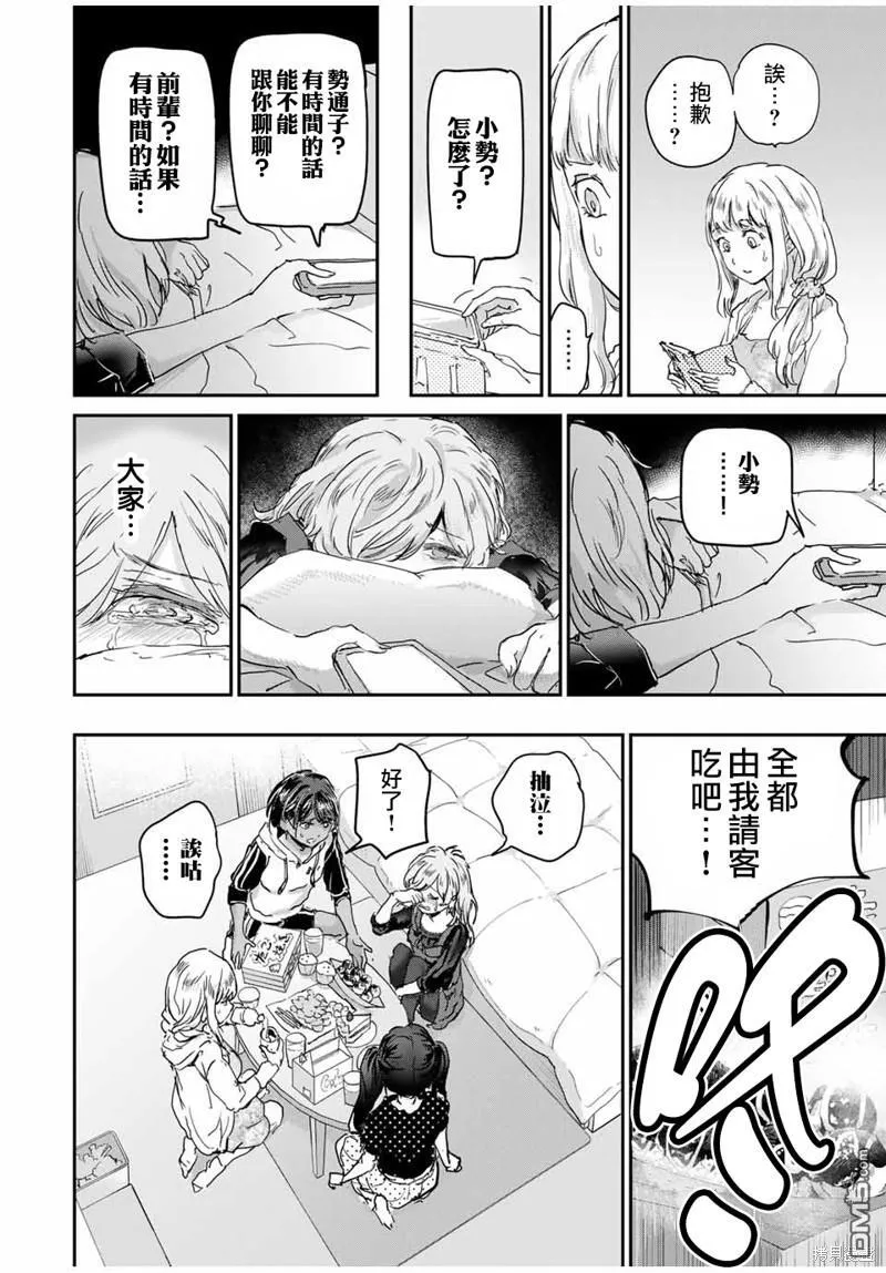第52话 第10页