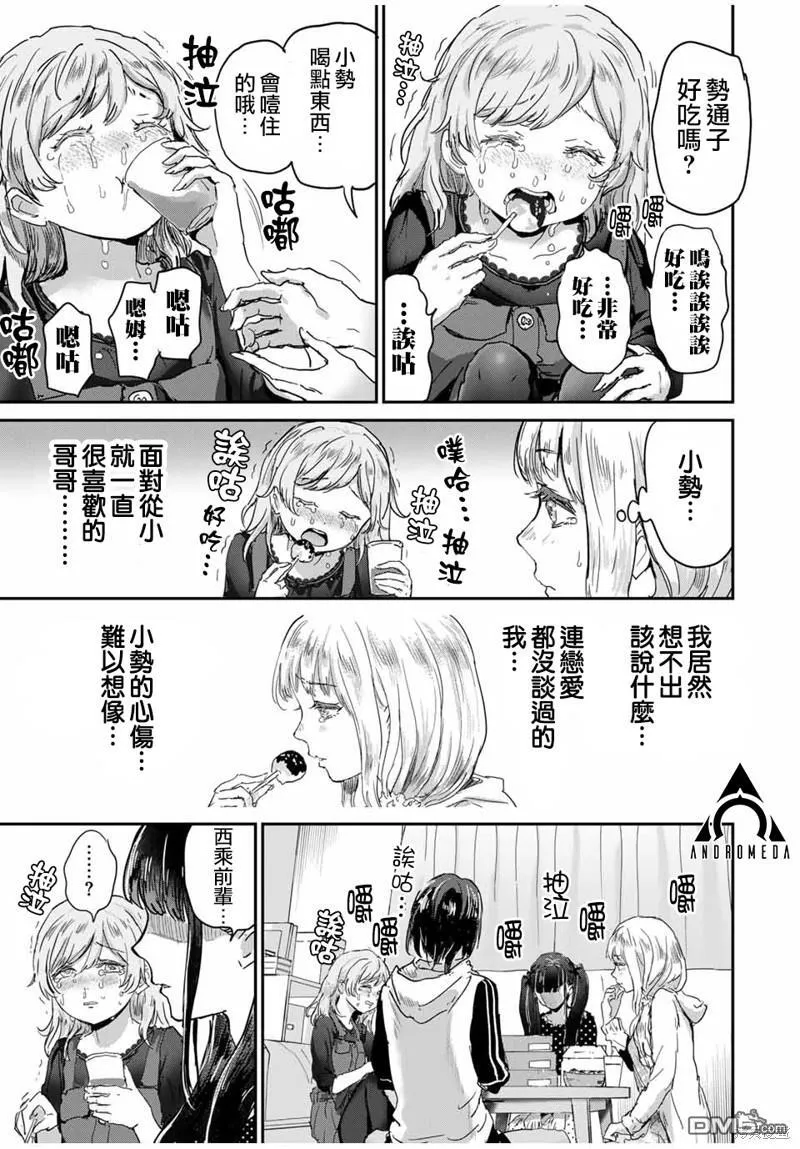 第52话 第11页