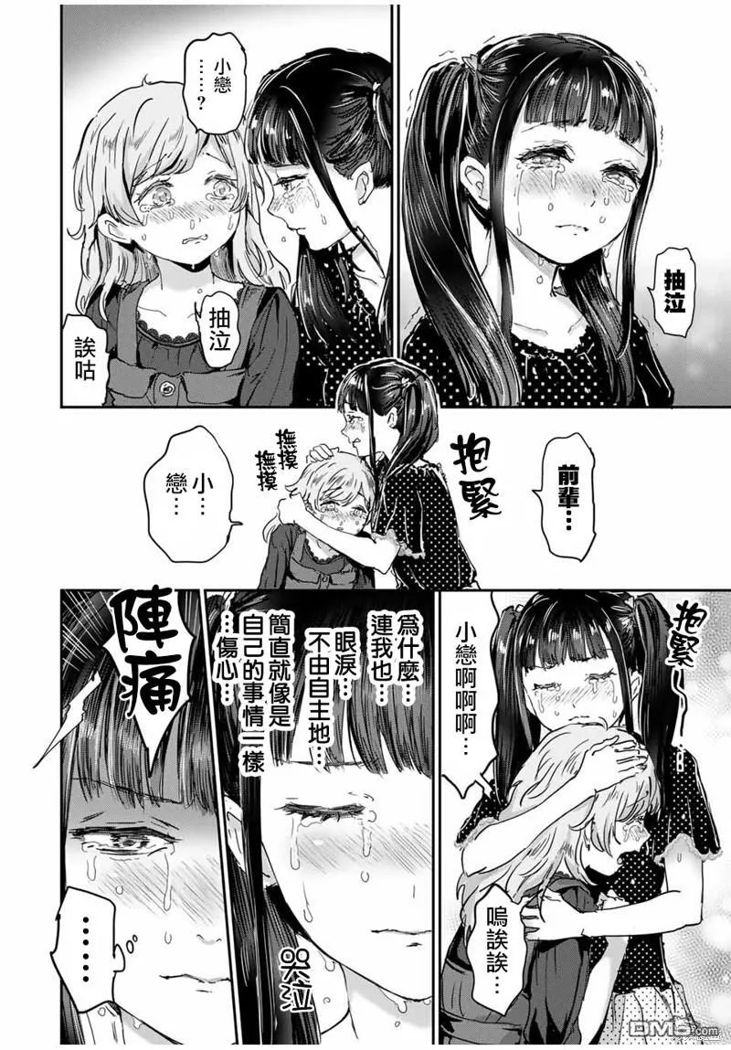 第52话 第12页