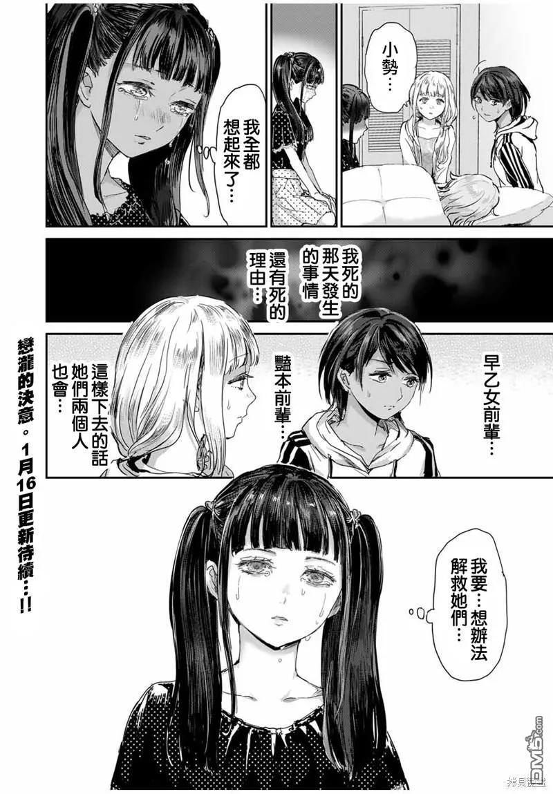 第52话 第14页
