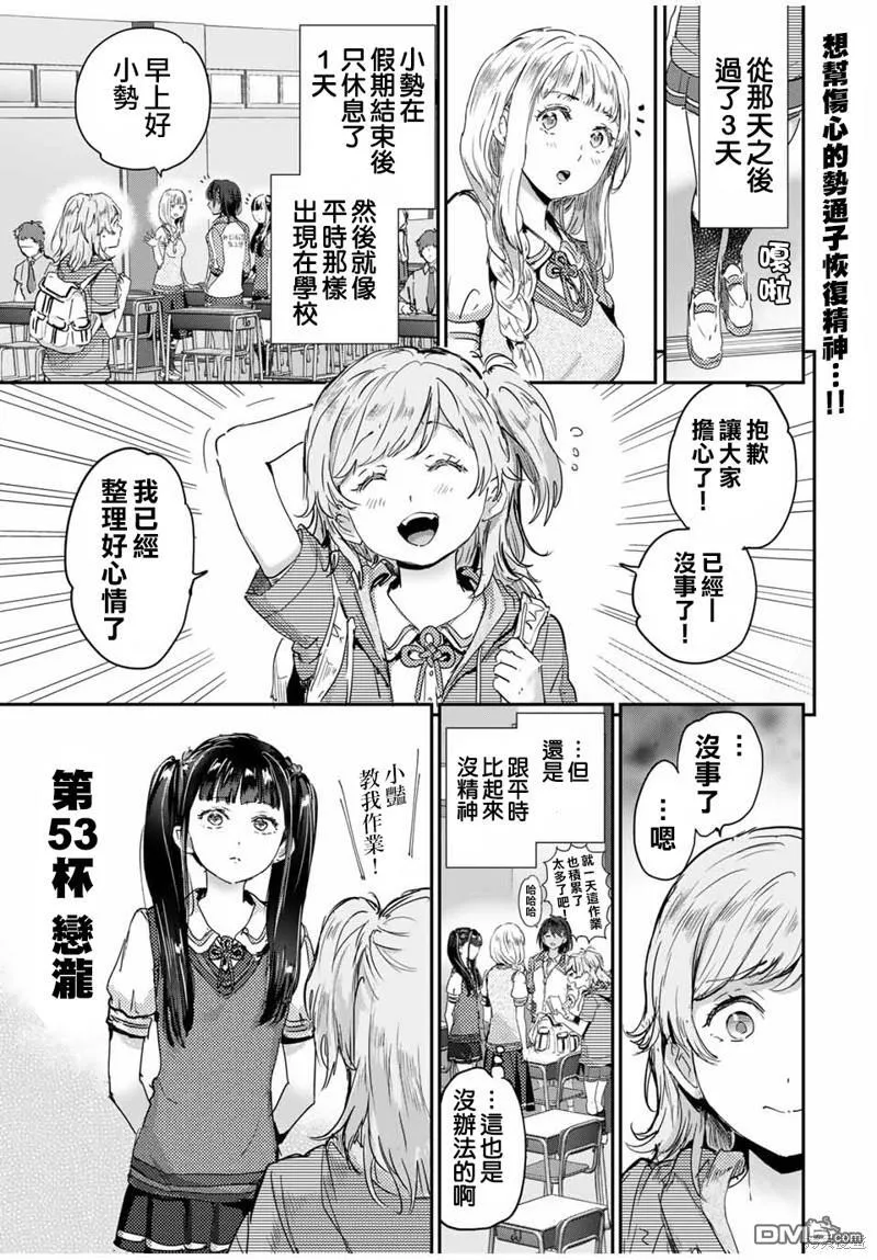 第52话 第16页