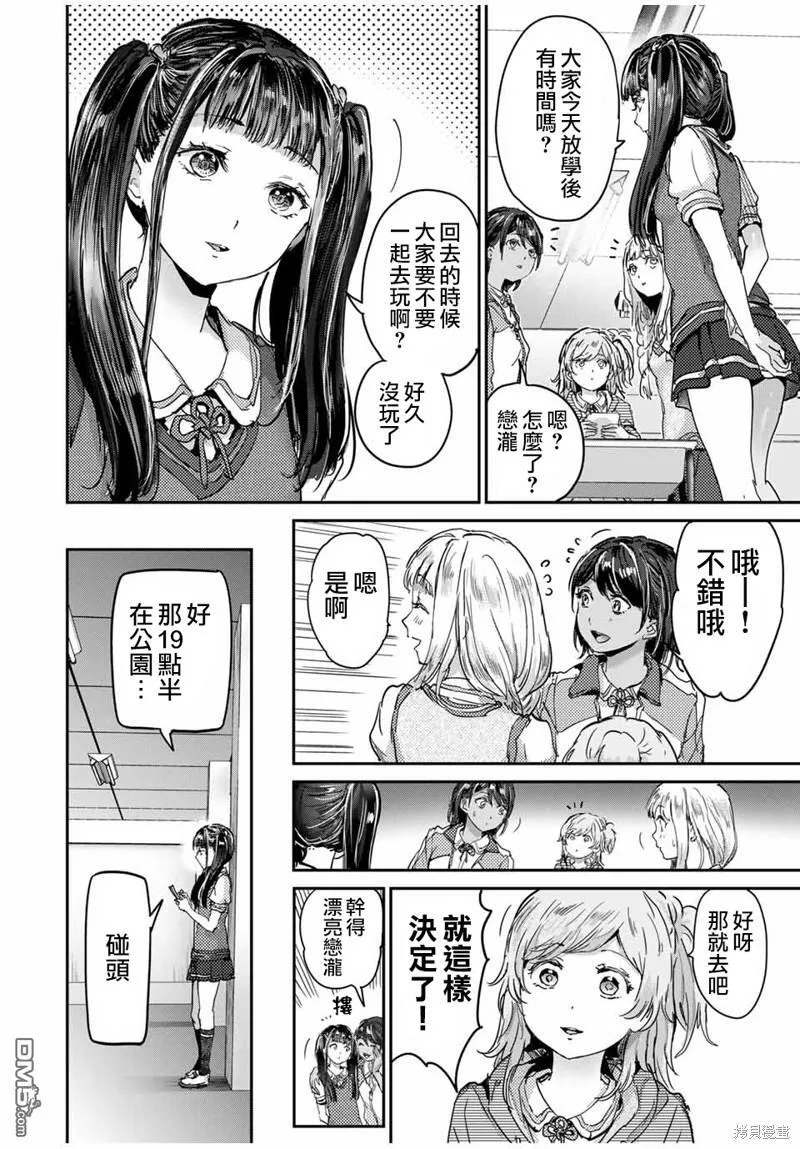 第53话 第2页