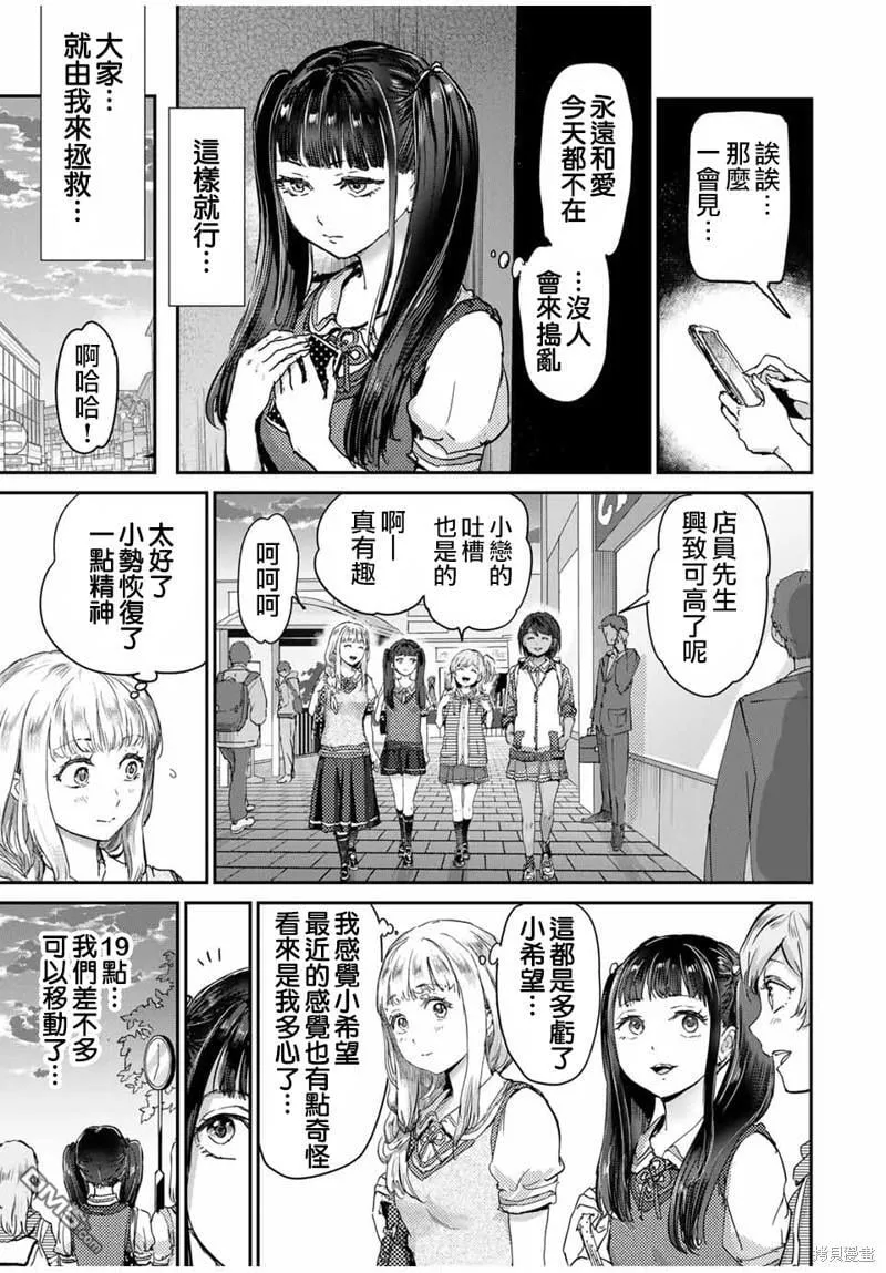 第53话 第3页