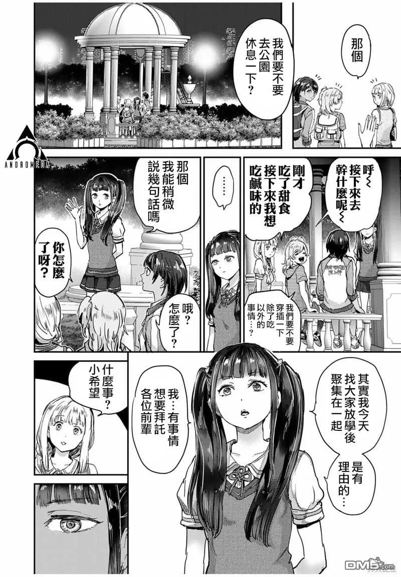 第53话 第4页