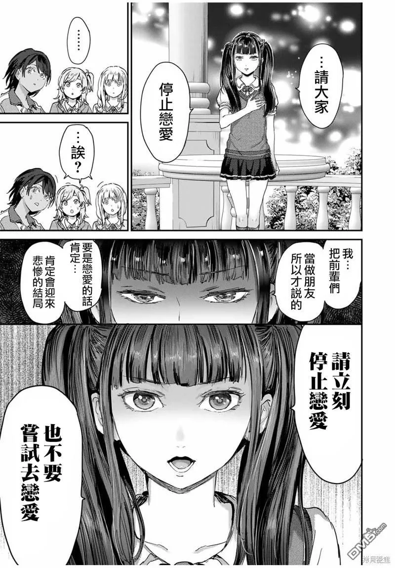 第53话 第5页