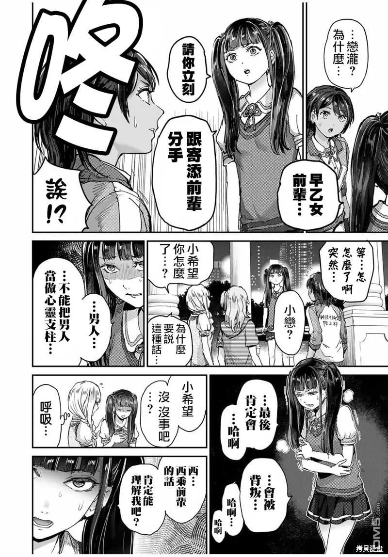 第53话 第6页