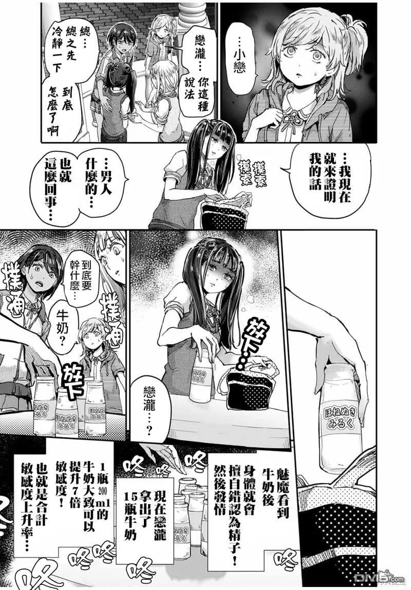 第53话 第7页