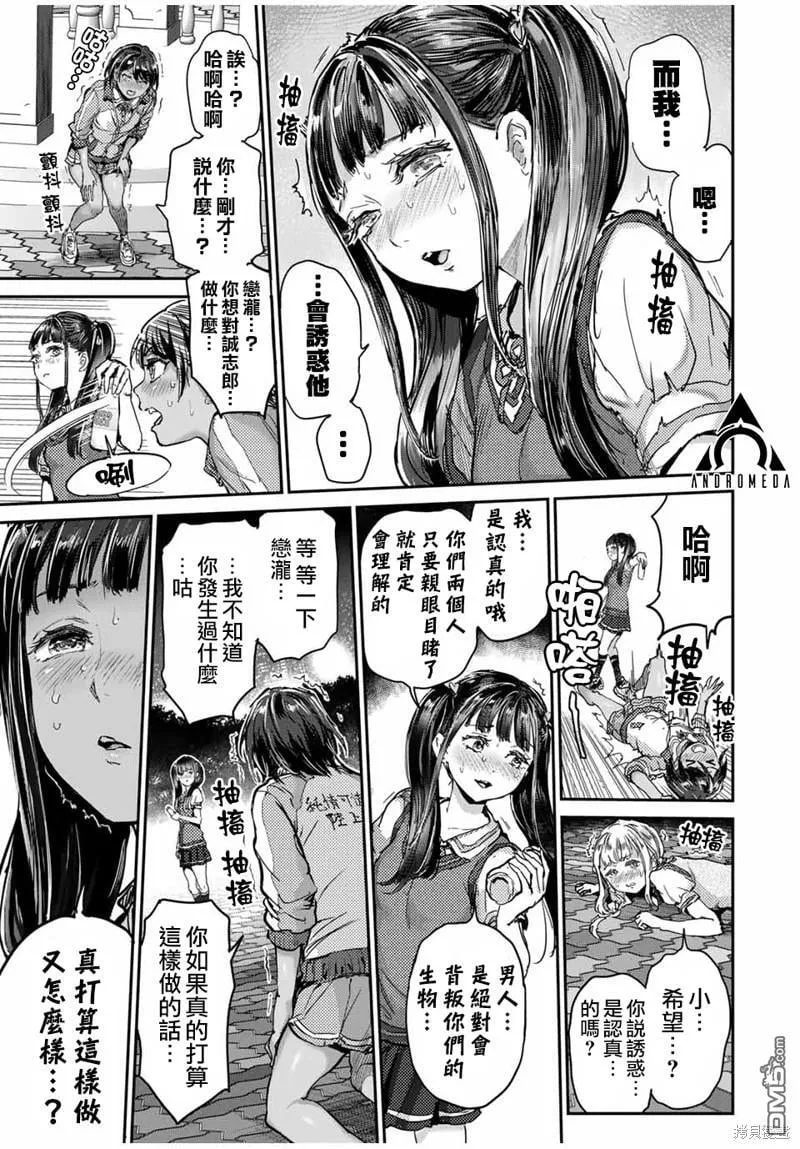 第53话 第9页