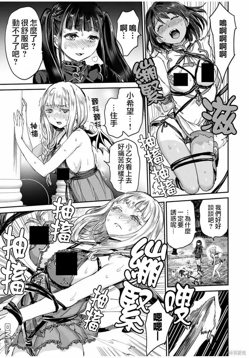 第53话 第11页