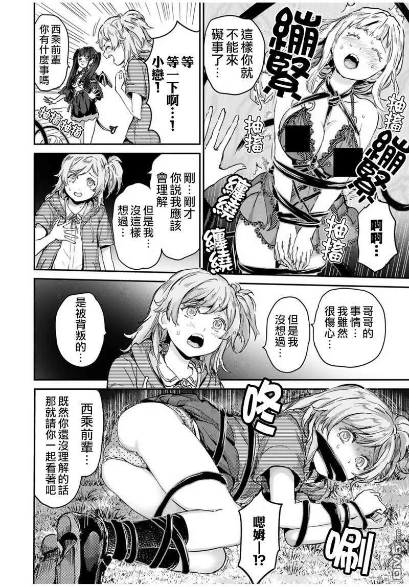 第53话 第12页