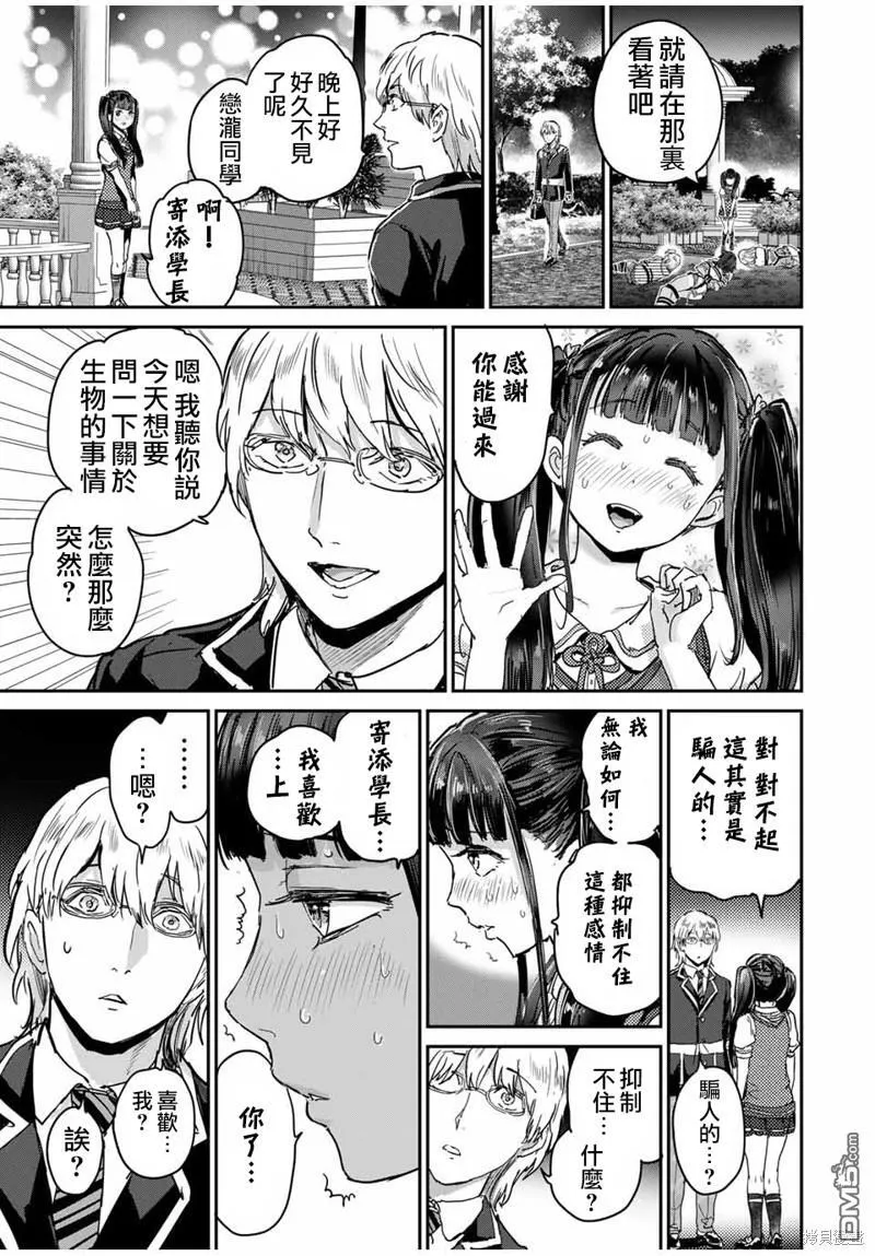 第53话 第13页