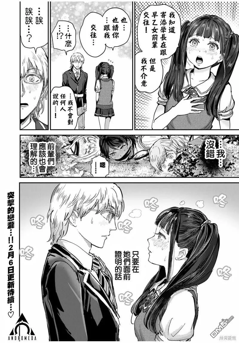 第53话 第14页