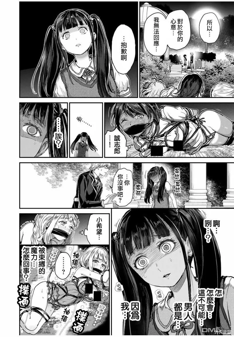 第53话 第17页