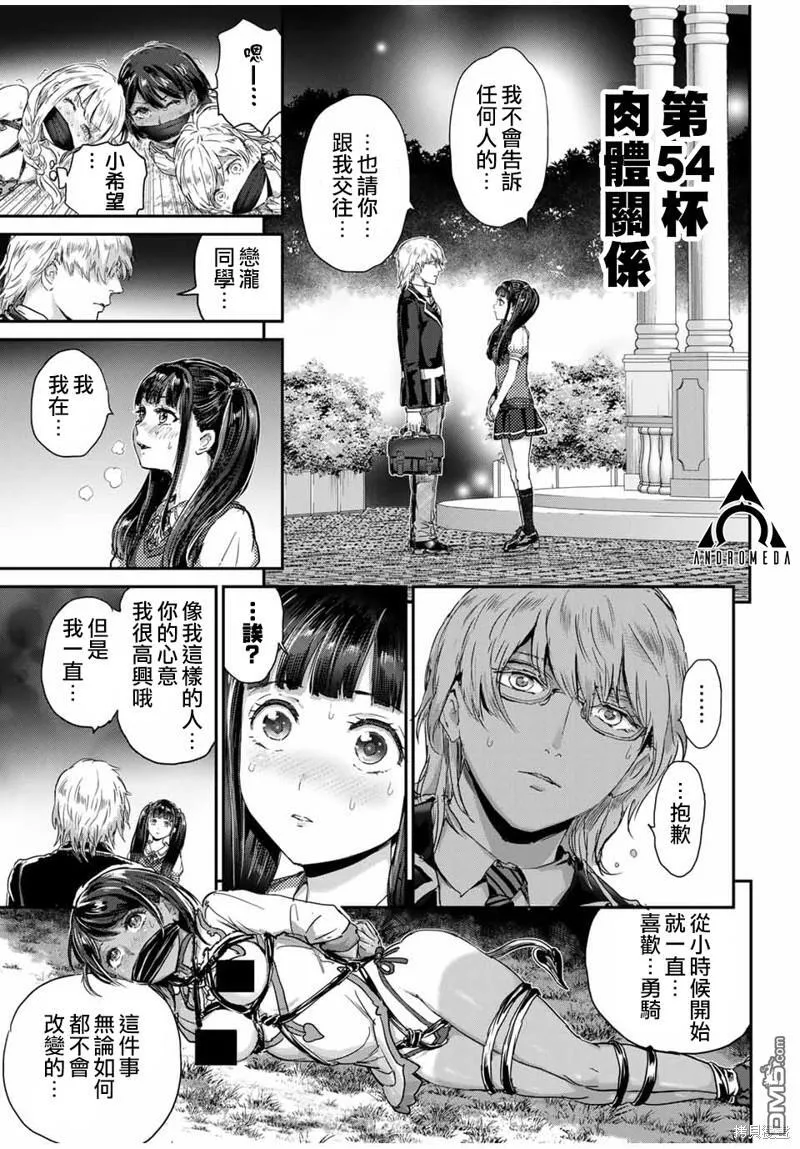 第54话 第1页