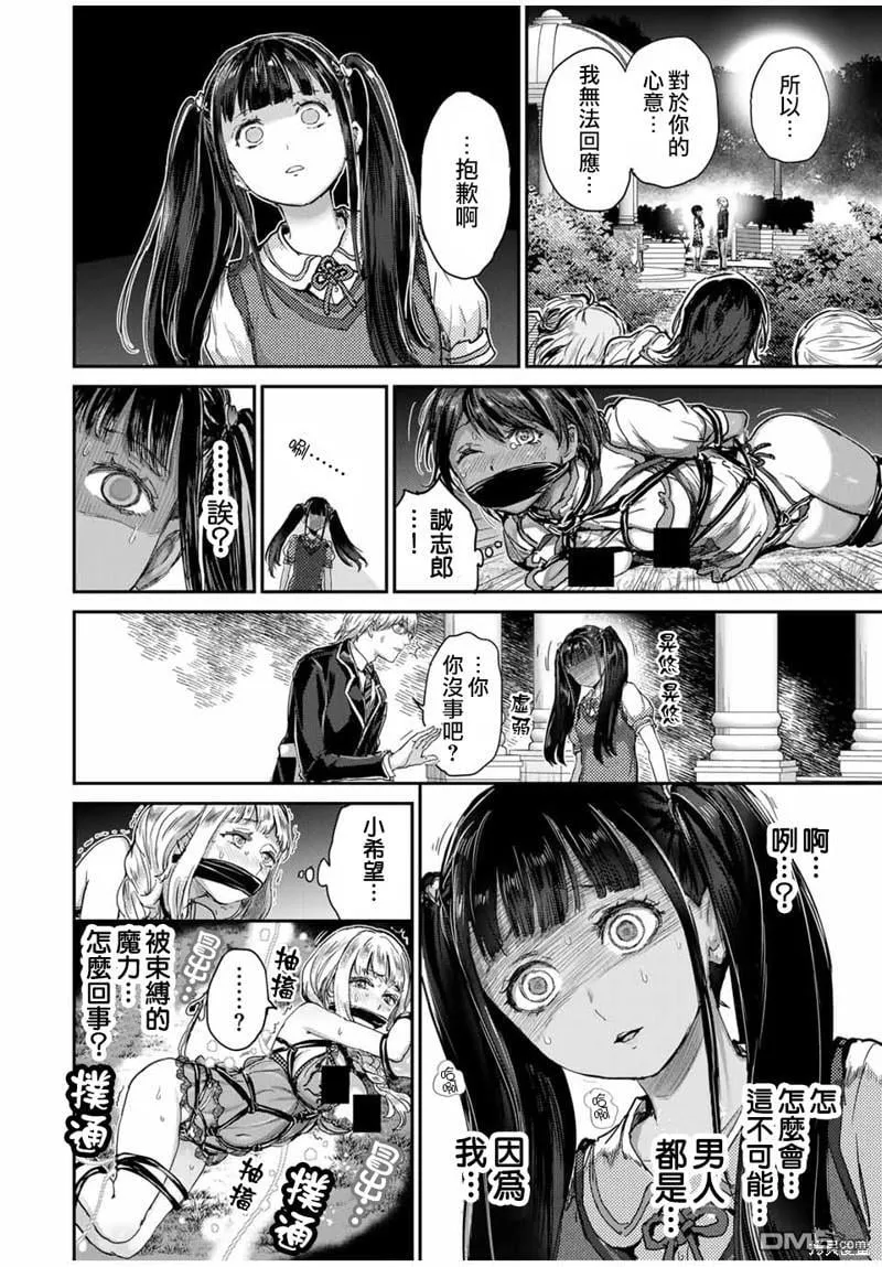 第54话 第2页
