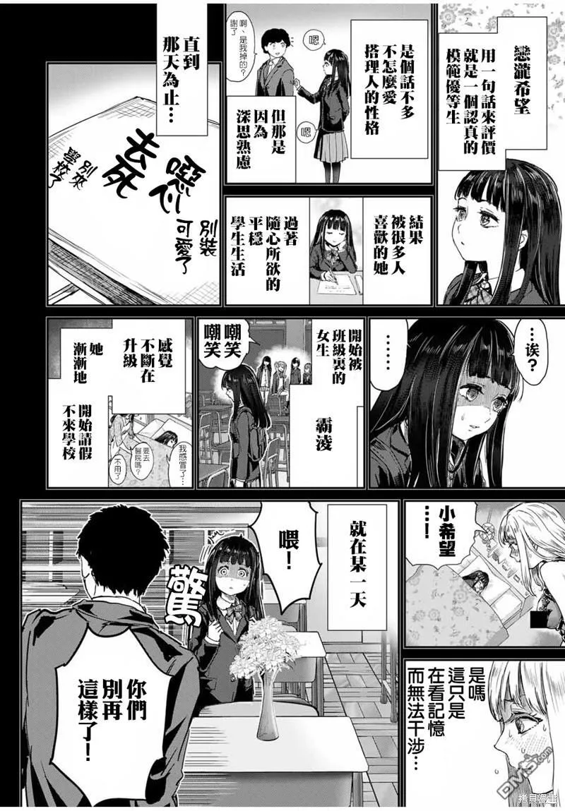 第54话 第4页