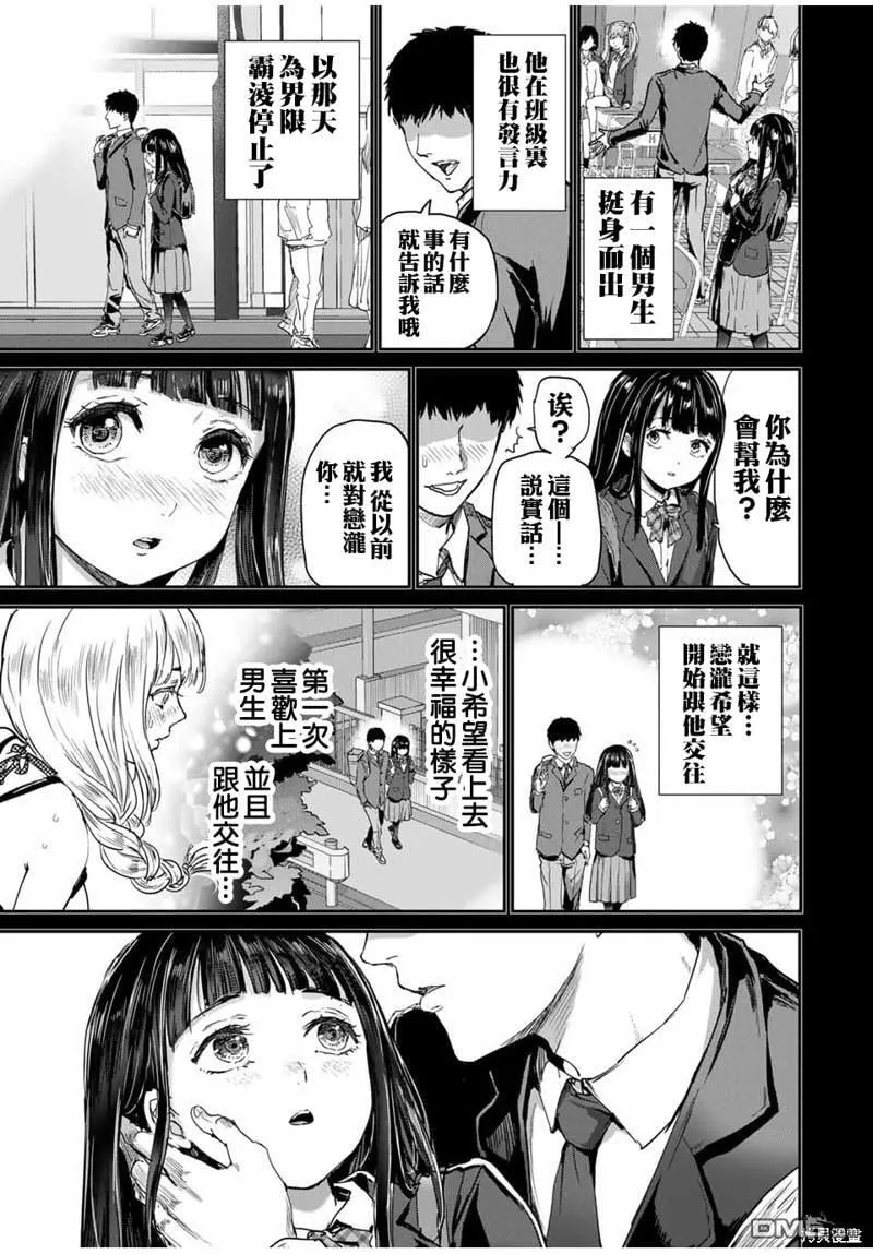 第54话 第5页