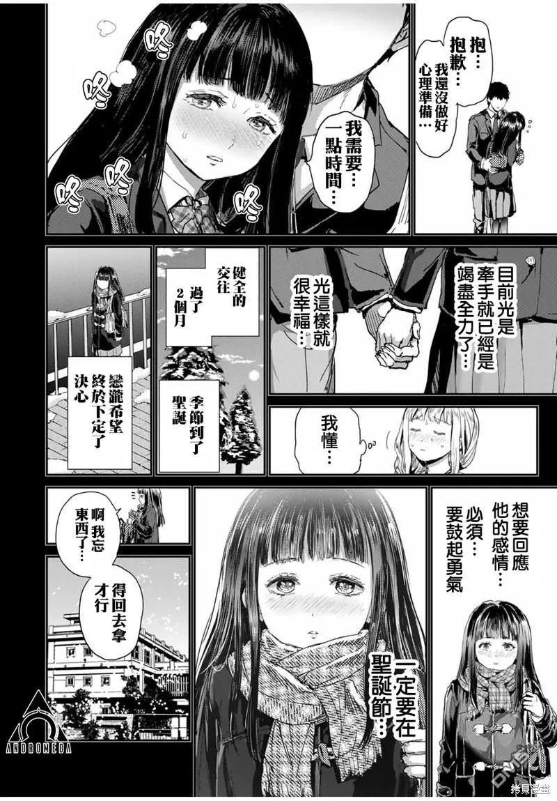 第54话 第6页