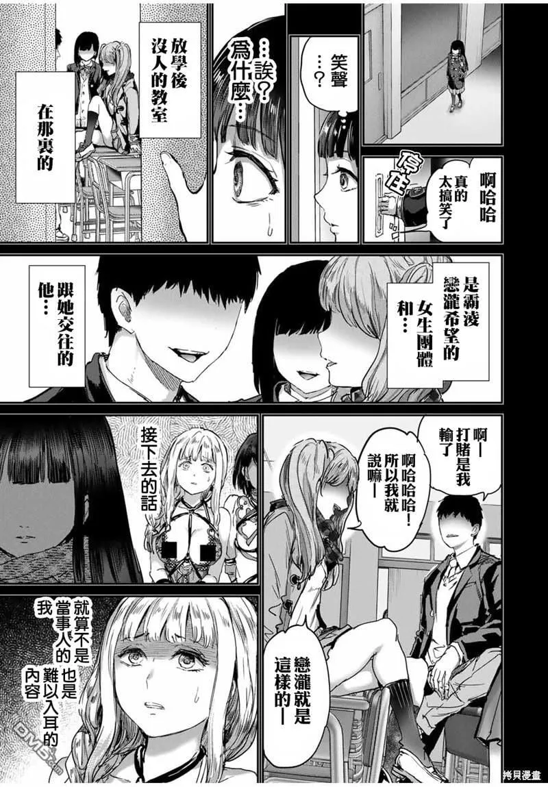 第54话 第7页