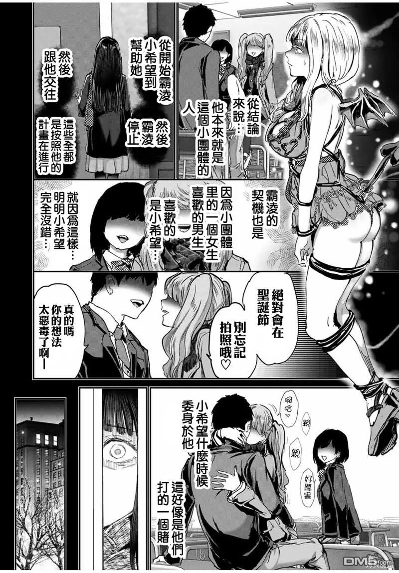 第54话 第8页