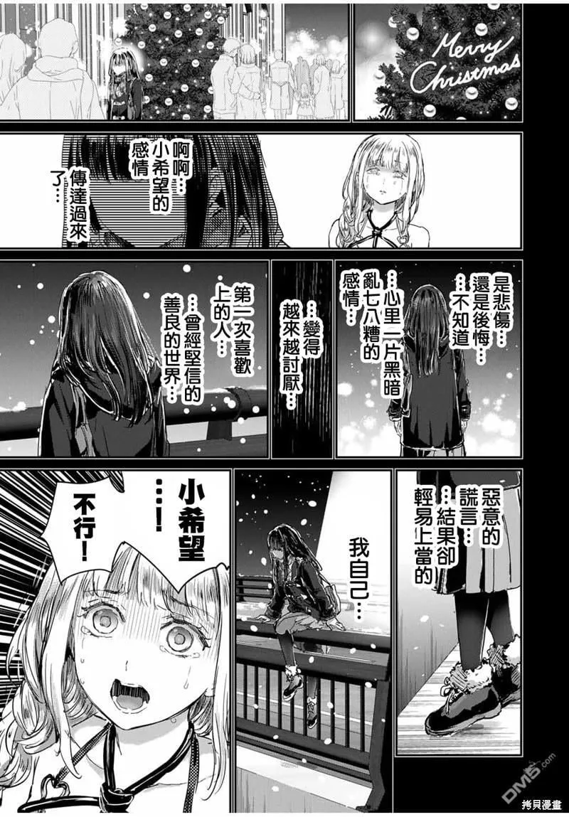 第54话 第9页
